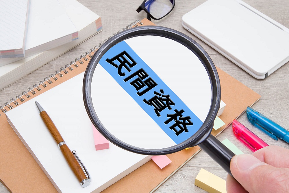 法学部の学生におすすめの資格はのコラム画像2