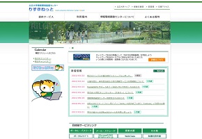 【立正大学 情報環境基盤センター】