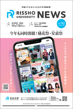 学園新聞161号表紙画像