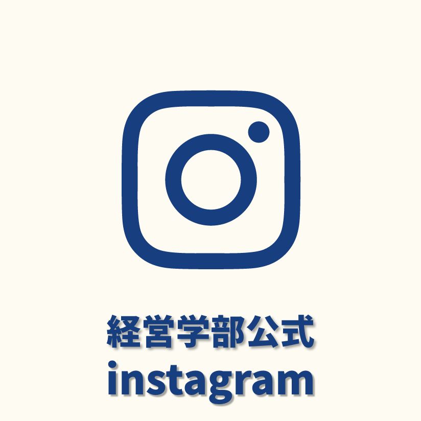 立正大学 経営学部 facebook