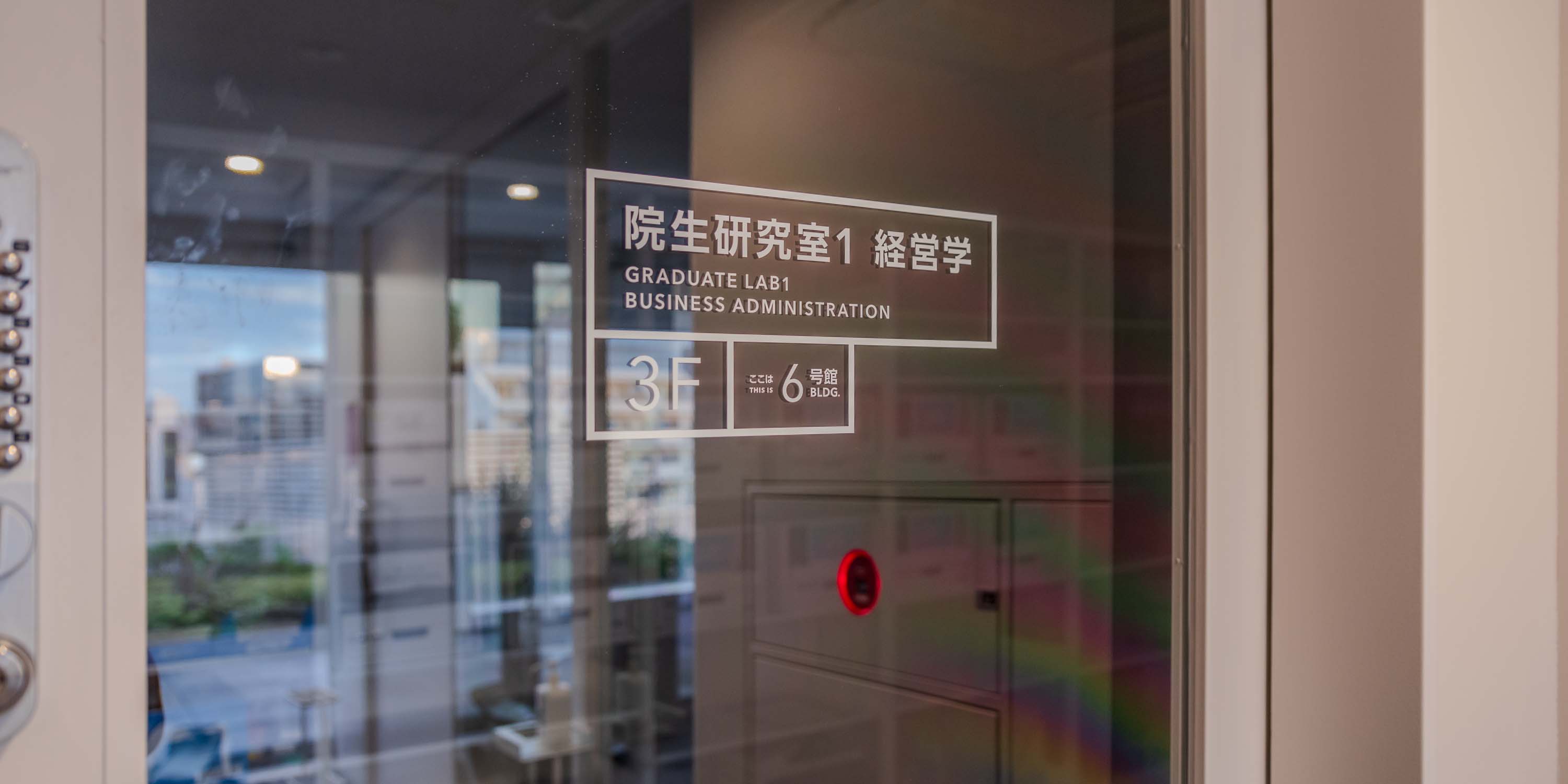 立正大学 経営学部::経営学研究科::経営学研究科 TOP