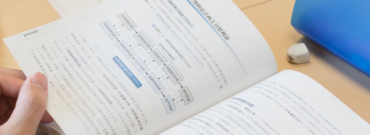立正大学 経営学部 経営学研究科 試験日程 試験科目