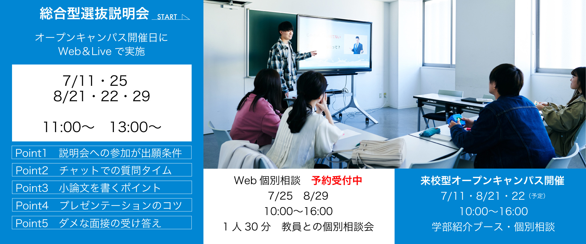 立正大学経営学部 Webサイト
