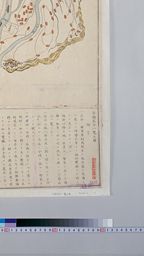 田中啓爾文庫貴重資料画像 京都区分一覧之圖 | 立正大学図書館