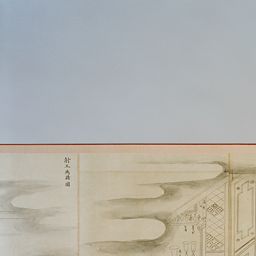 田中啓爾文庫貴重資料画像 長崎阿蘭陀船出島絵巻 6 蛮酋飲宴図