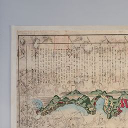 田中啓爾文庫貴重資料画像 長崎港全圖 | 立正大学図書館