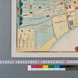 田中啓爾文庫貴重資料画像 [開港神戸之圖] | 立正大学図書館