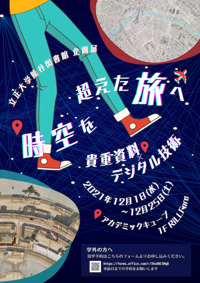 ポスター(クリックで両面表示) ポスター(クリックで両面表示)