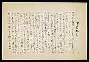 翻刻