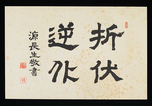日蓮聖人御伝木版画 8 辻説法