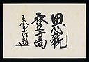 聖語