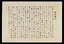 翻刻