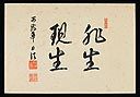 聖語