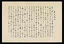 翻刻