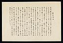 翻刻