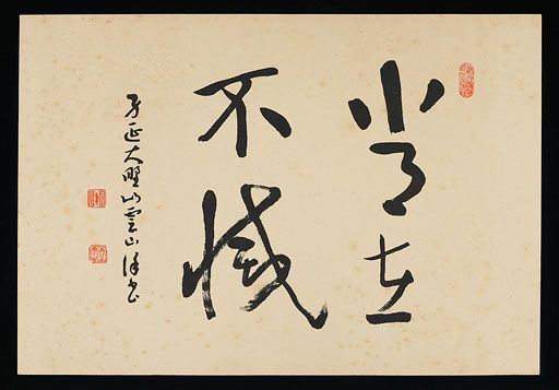 日蓮聖人御伝木版画 29 身延隠栖
