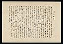 翻刻