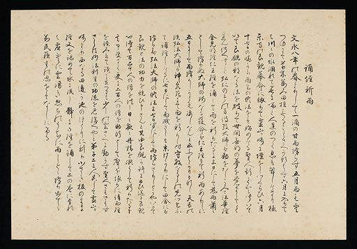 日蓮聖人御伝木版画 15 誦経祈雨