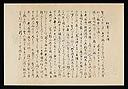 翻刻