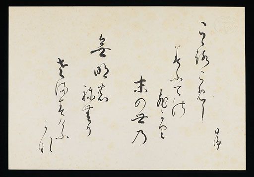 日蓮聖人御伝木版画 26 本尊図顕