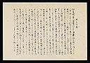 翻刻