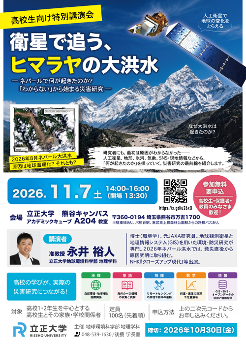令和8年度 館務実習生ミニ展「縄文アクセサリー ～川口市石神貝塚出土の耳飾り～」