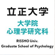 立正大学 心理学部