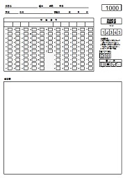 解答用紙　自由記述