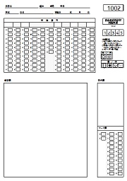解答用紙　自由記述(採点欄あり)