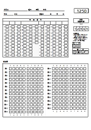 解答用紙　設問25、選択肢10