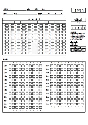 解答用紙　設問50、選択肢10　オモテ(両面)