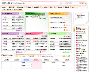 大学 ポータル 麻布